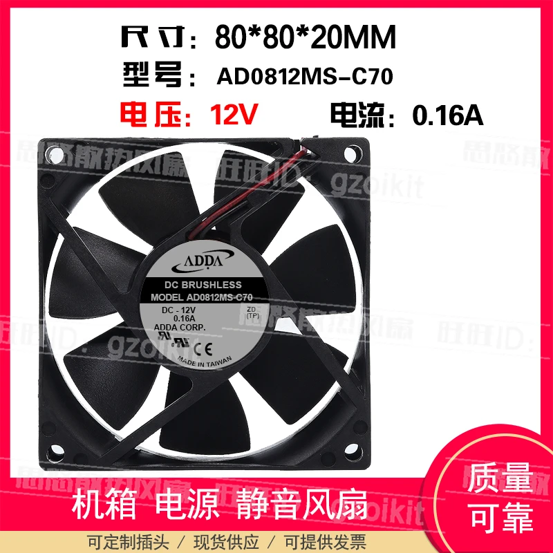 Original 12V 0.16A AD0812MS-C70 8cm 8020 chassis power supply ultra-quiet DC cooling fan