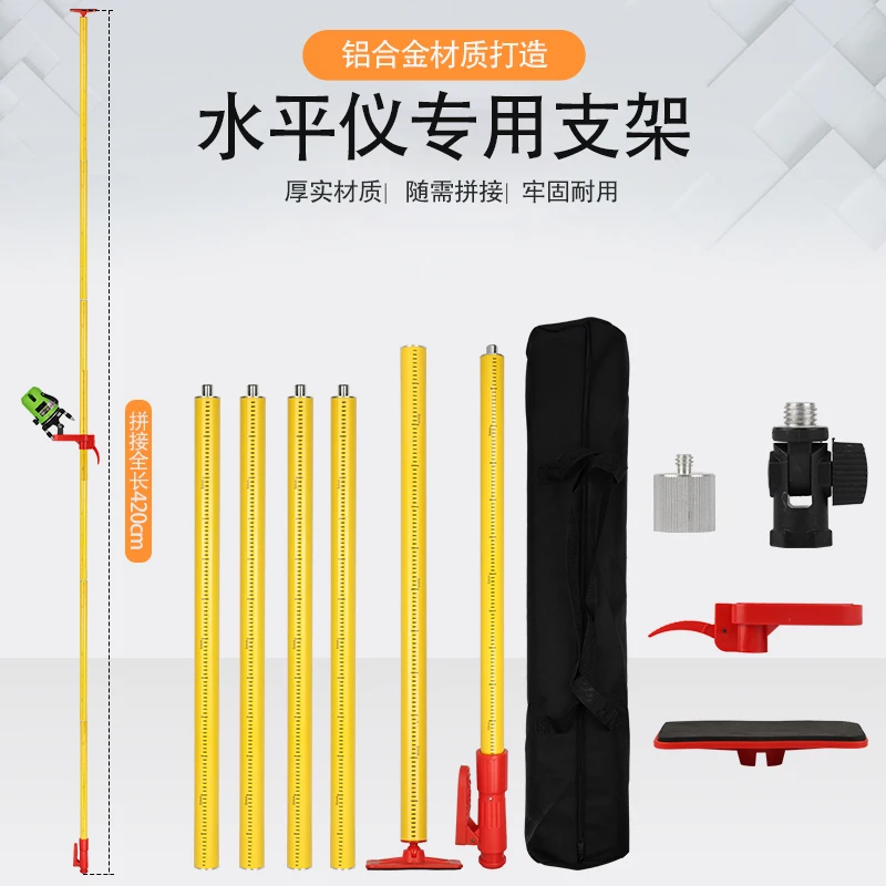 Professional Quality 4.2M Metal Tripod 5/8 and 1/4 Interface Ceiling Extend Bracket for Laser Level