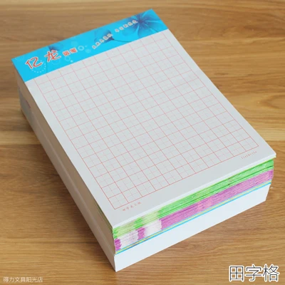 10 Books Chinese character exercise book grid / square / Mi Zi Tian Zi paper Writting workbook