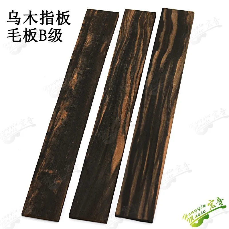 B Striped ebony Fingerboard For Acoustic Electric Classical Guitar Semi-finished Fingerboard Material