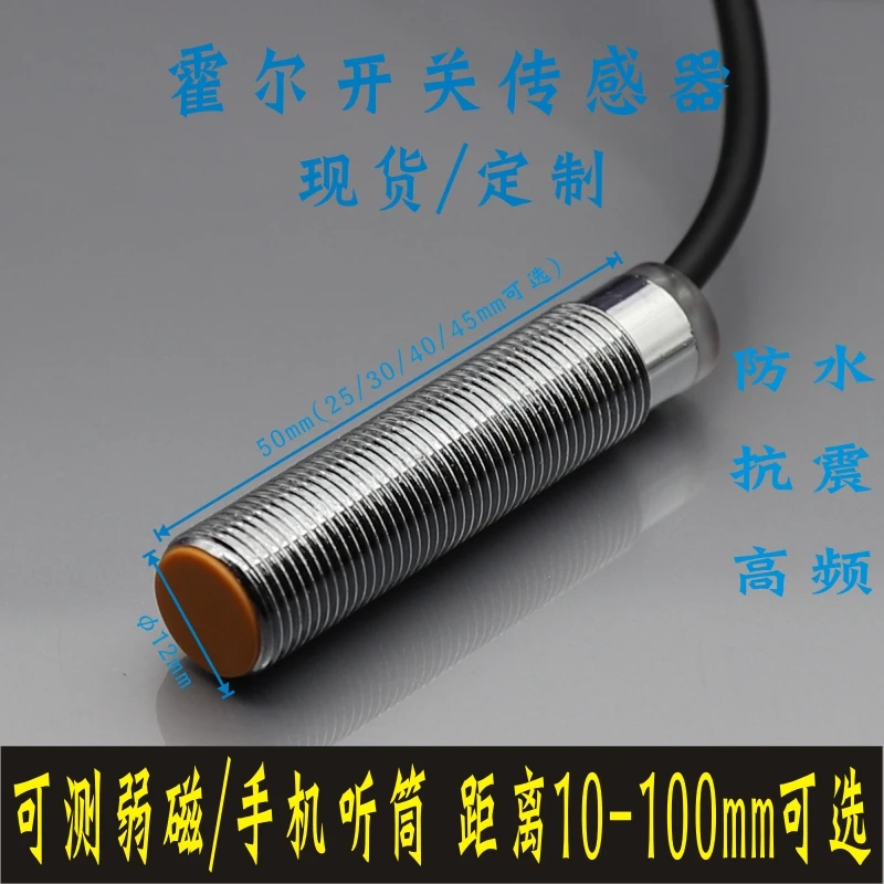 

M12 Long Distance 100mm Hall Limit Switch NJK-5002C Magnetic Sensor NPN/PNP Induction Magnet