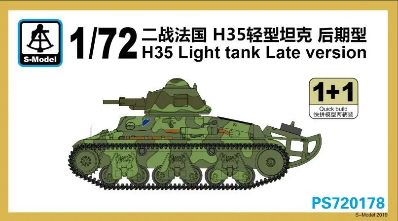 

S-model 1/72 PS720178 H35 Light tank Late version (1+1) Model Kit