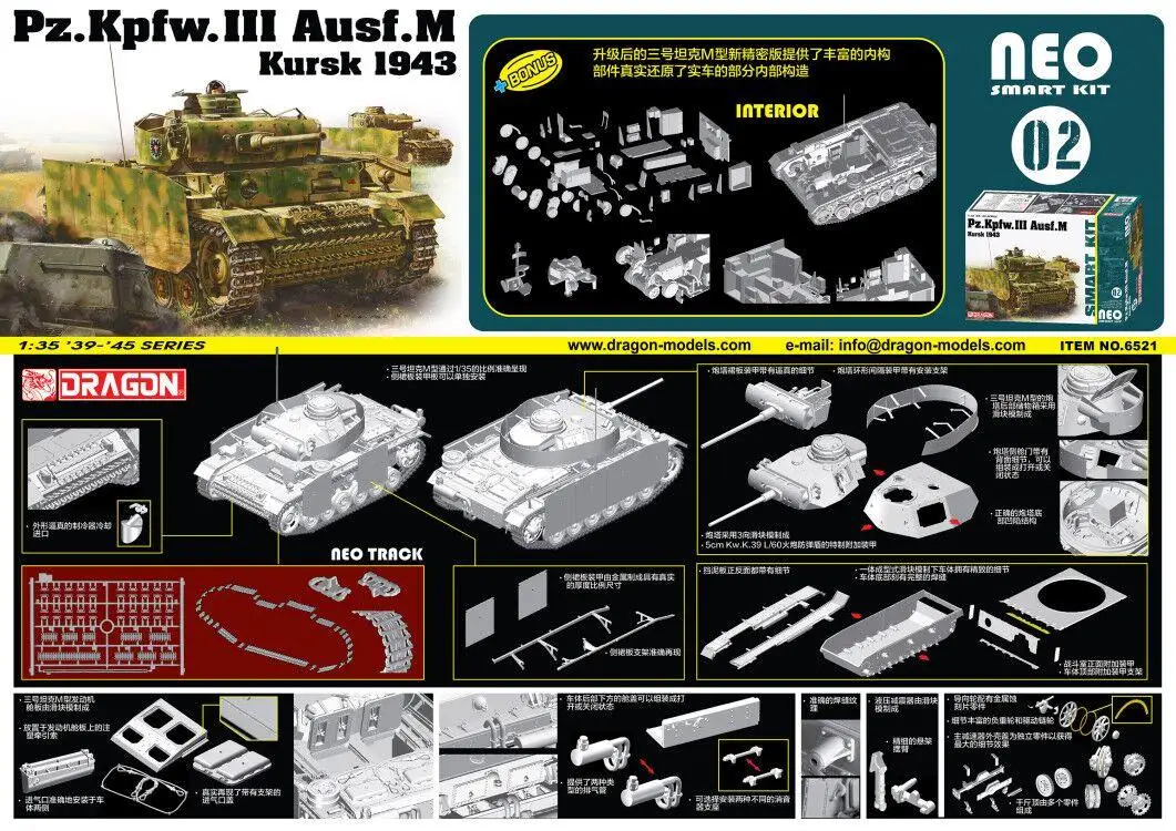 

DRAGON 6521 1/35 SCALE Pz.Kpfw.III Ausf.M Kursk 1943 TANK NEO SMART KIT INTERIOR