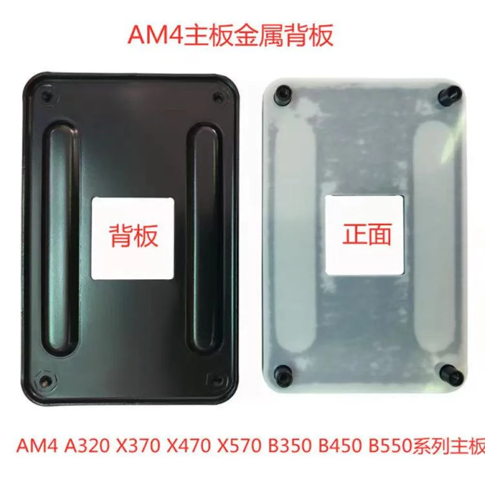 For New AMD B350 A320 x370 b450 Raptor AM4 Fan Steel Backplane Base CPU Radiator Bracket Fastener