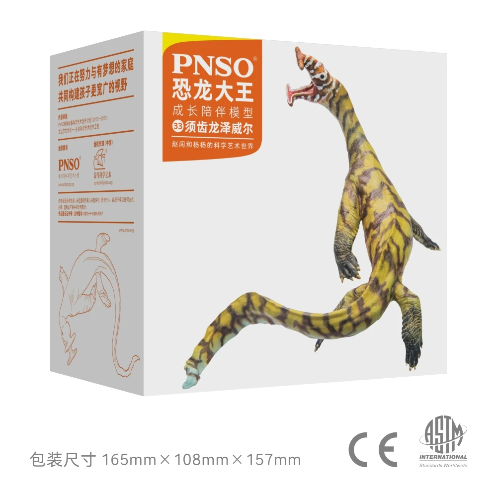 PNSO Prehistoric Dinosaur Models:33 Zewail The Atopodentatus