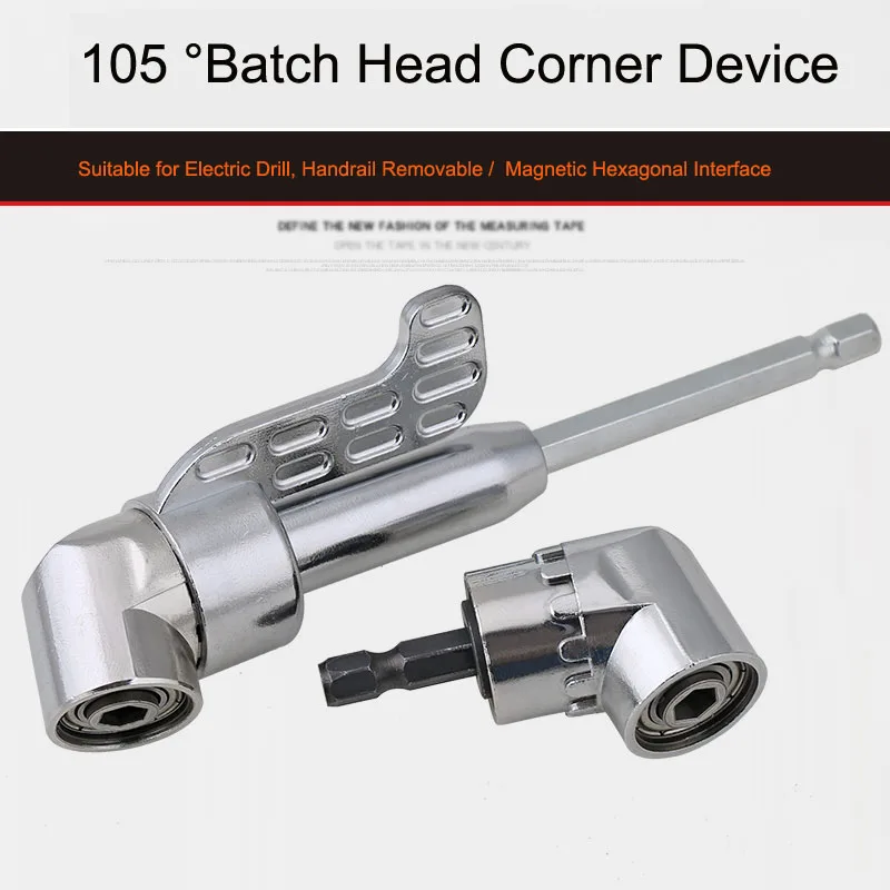 105 Degree Corner Device Adjustable Angle Drill Driver Electric Corner Device Corner Turning Screwdriver  Batch Bending Head