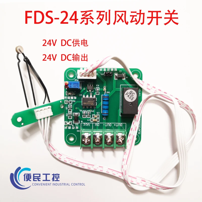 Sensor de fluxo de ar, interruptor de vento, ventilador de ar condicionado central 24v de entrada, saída ativa de 24v