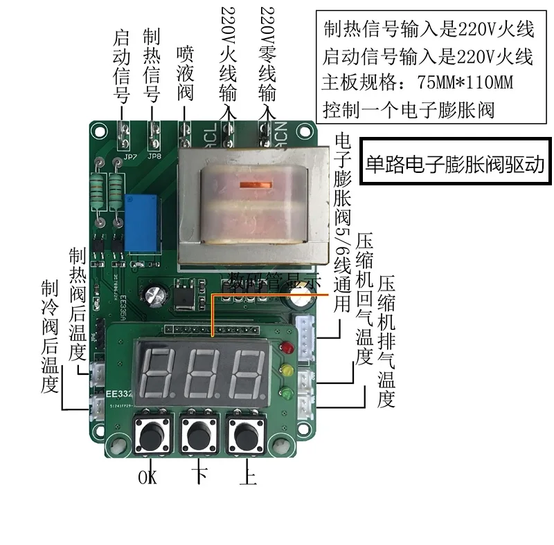 Válvula de expansión electrónica, Controlador universal, placa de ordenador, Unidad de 12V, energía de aire acondicionado modificada universal