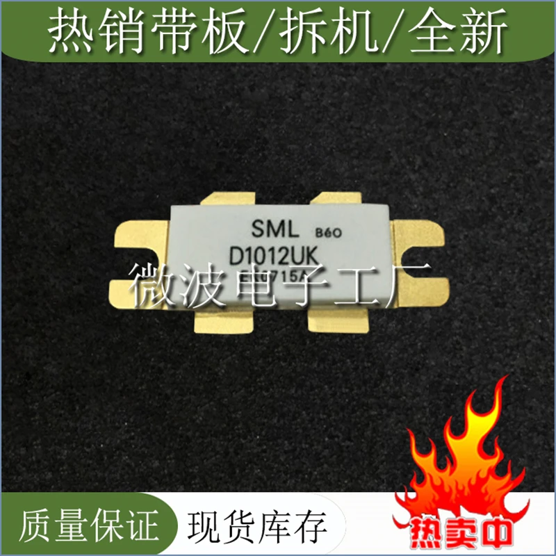 D1012UK 1PCS SMD RF tube D1012UK  High Frequency tube Power amplification module Original in stock