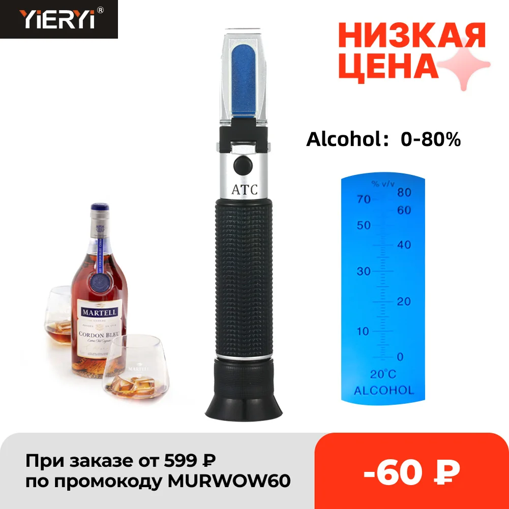 Alcohol refractometer 0-80%