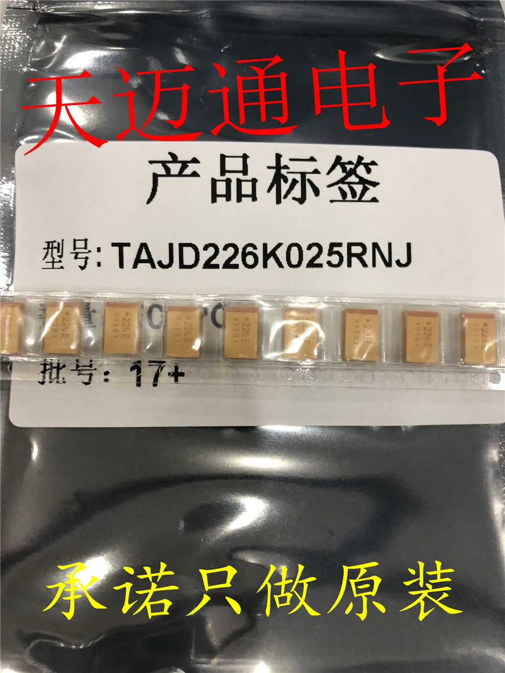 

Free shipping TAJD226K025RNJ D 226UF 25V AVX 10PCS