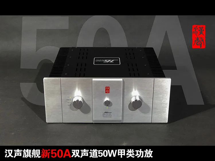 New 50A 50W*2 Class A flagship gallstone combined with integrated power amplifier, zero internal resistance output circuit