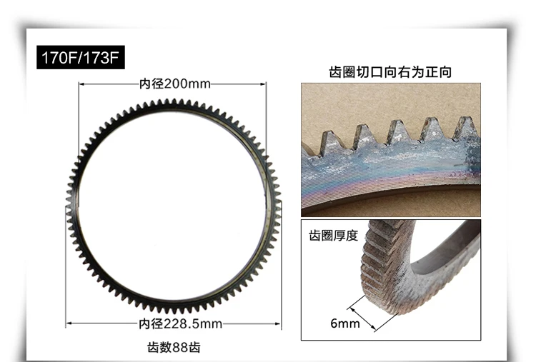 170F or 173F air cooled diesel engine flywheel ring gear