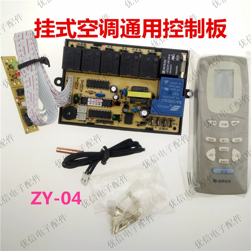 Hanging air conditioner computer board Cooling and heating double probe motherboard PG motor universal modification board