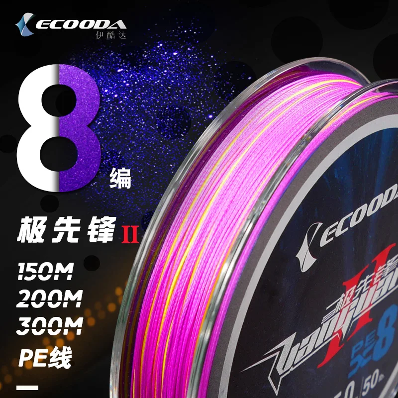 ECOODA VANGUARS II 8 Strands Braided Multicolored PE Line 200m 300m Bait Cast Line Sea Fishing Line Multifilament Fishing Wire