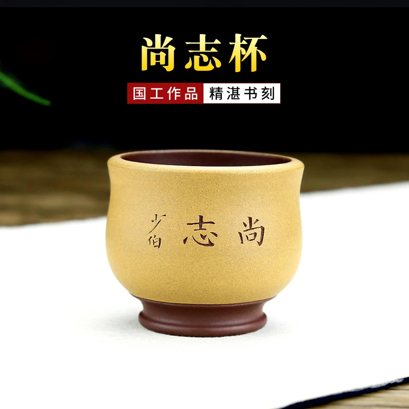 |Yixing purple sand sample tea cup less famous craftsmen 