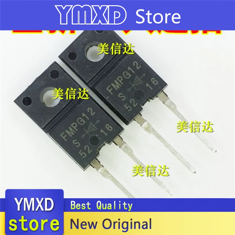 10ชิ้น/ล็อต TO-220F ไดโอดเรียงกระแส FMPG12ของแท้ใหม่ FMPG12S ฟื้นตัวเร็ว