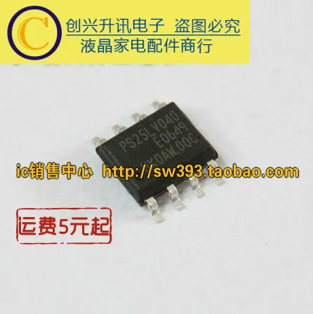 (5 pezzi) PS25LV040 PM25LV040 SOP-8