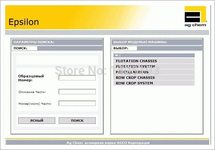 AGCO Epsilon North America And EURO -All In One Virtual System 2022+USB HDD500GB