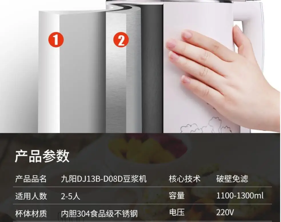 ChinaJoyoung DJ13B-D08D 1,3 L hause sojabohnen Sojamilch maker haushalts sojamilch maschine entsafter mixer getreide soja milch muttern tau