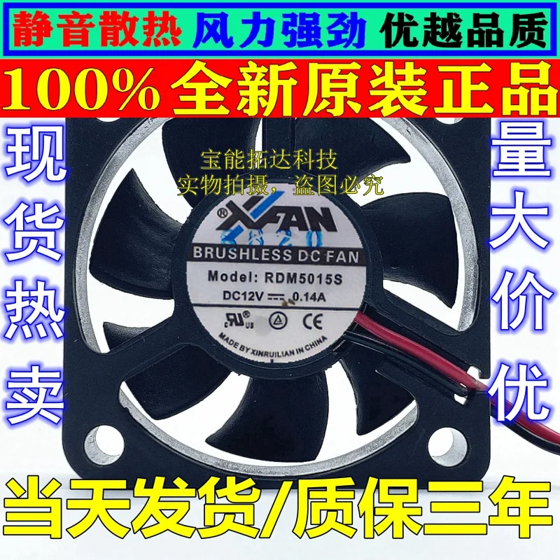 SXDOOL RDM5015S DC12V 0.14A 50mm Cooling Fan 2Pin 50x50x15mm