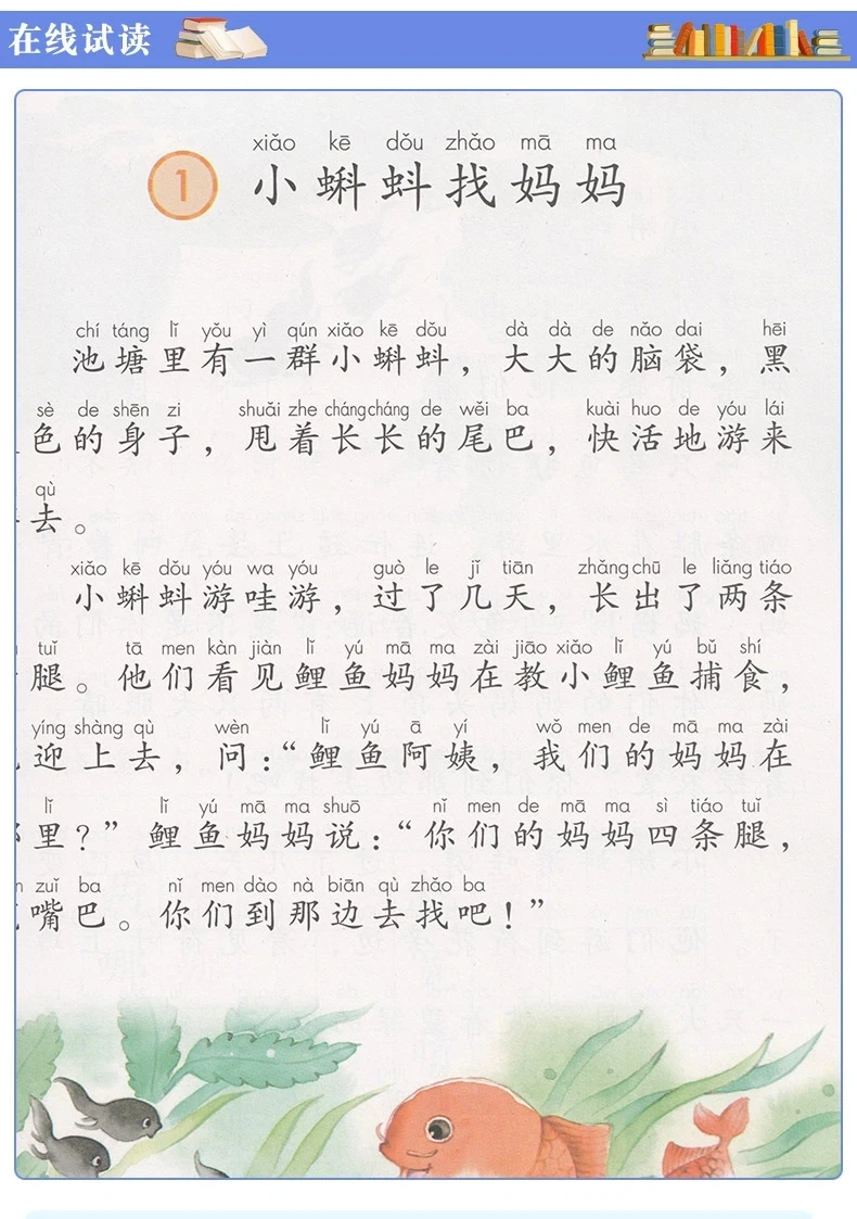 Imagem -06 - Chinese Schoolbook For Students Pinyin Hanzi Mandarin Language Book Escola Primária Livros segundo Livros Grade Volume 2