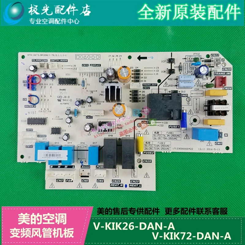 BP2DN1Y-TR Inverter duct machine indoor board V-KIK51-DAN-B