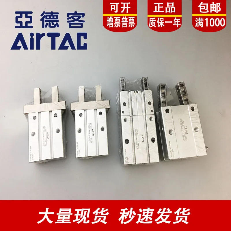 AIRTAC HFY10 cylinder pneumatic robot hand actuador finger parallel gripper for mask machine parts