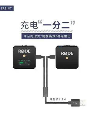 1.2M double nip Type C USB cable 2-in-1 charging head Two Typec for RODE Wireless go II microphone Android phones battery life