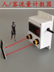 Passenger Flow Counter Automatically Senses the Electronic Number Counter to Count the Number of People in and Out of the Store