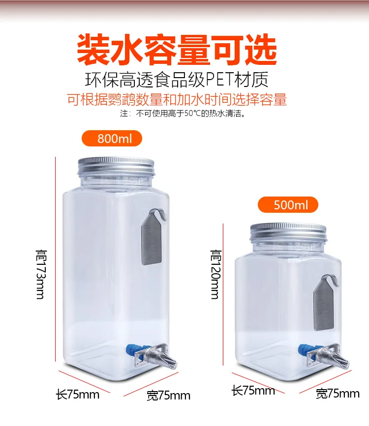 Bird Parrot Pin Type Water Dispenser External Water Dispenser with Large Capacity 800ml Kettle Peony/Xuanfeng Water Dispenser