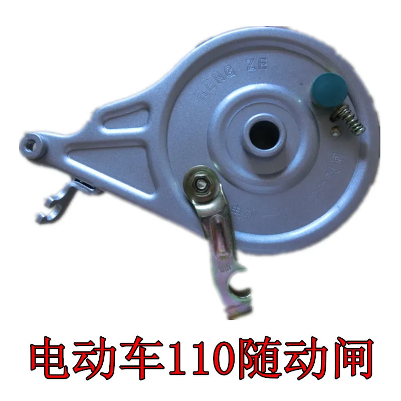 For Electric vehicles with internal brake brake up with pore size of about 14-15mm electric car accessories