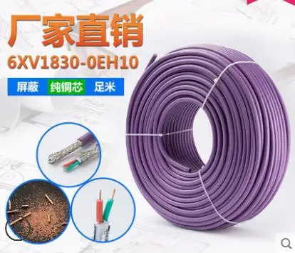 50Meters 6XV1830-0EH10 fo Communication cable 2 Core Cable 6XV18300EH10 By DHL EMS Fast Ship mode 50m