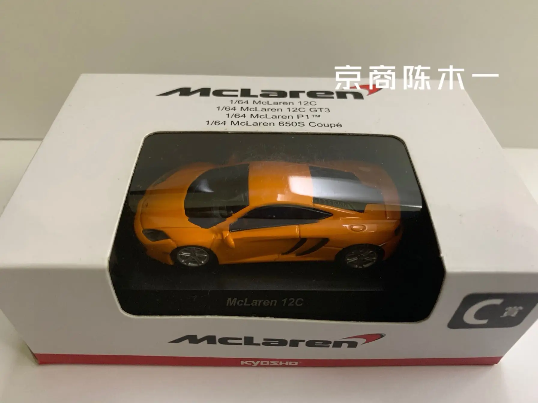 1/64 KYOSHO McLaren MP4 Orange 12C Supercar Collection of die-cast alloy car decoration model toys