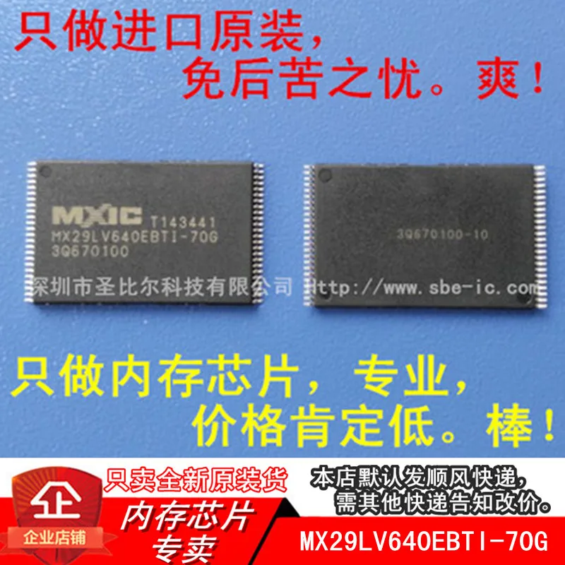 new10piece  MX29LV640EBTI-70G MX29LV640EBTI TSOP48  Memory IC