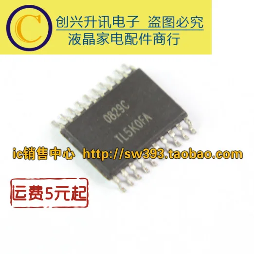 (5 peças) 0829c TSOP-20