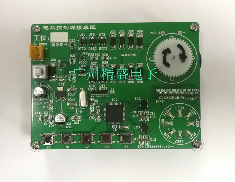 STM32 Motor Cycle Control Assembly Kit / SMT Welding Training / Spare Parts DIY