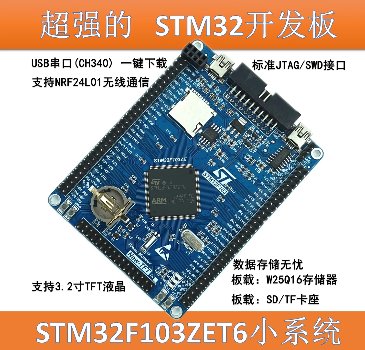 

Минимальная системная плата STM32F103ZET6, макетная плата STM32, основная плата STM32F103ZE