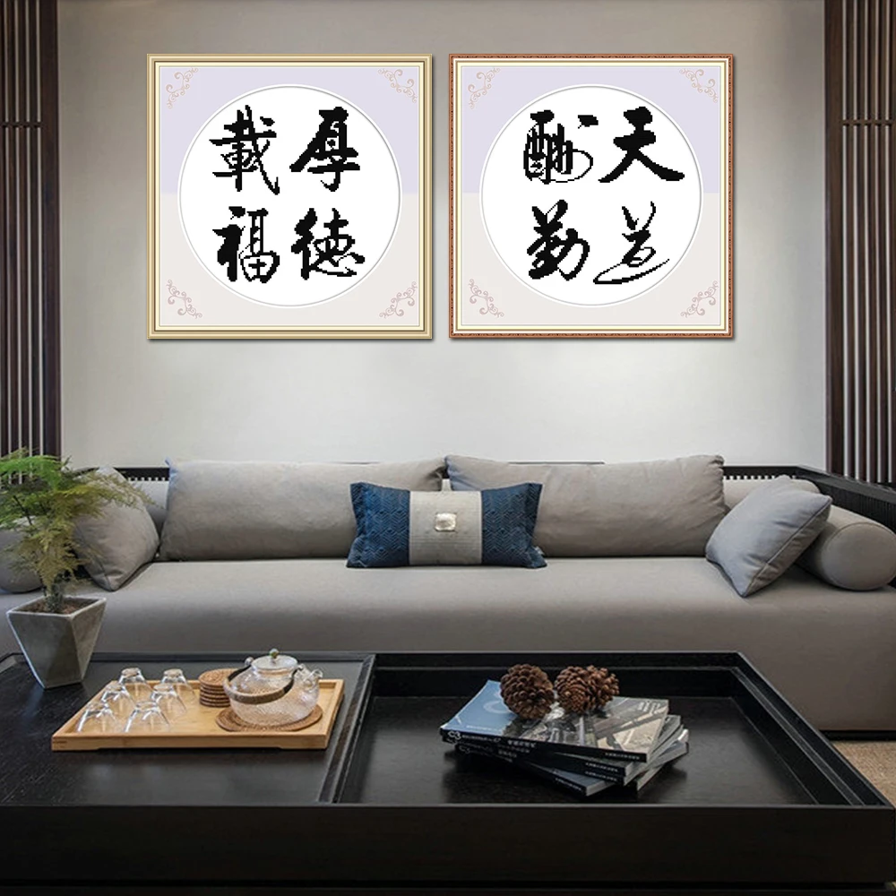 Joy Sunday Chinese Characters Cross Stitch Kits, Great Virtue, Carries, Happiness, God Rewards, The Diligent, Z663, Z664