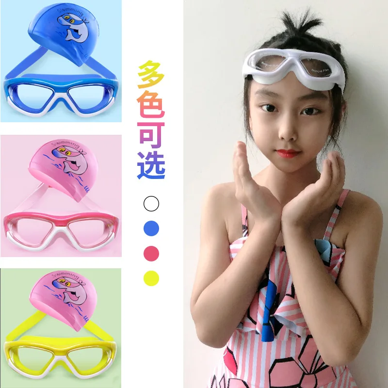 2022 Kids Goggles Boys' Waterproof and Anti-fog HD Swimming Glasses Girls' Big Box Swimming Cap Children's Swimming Goggles Set