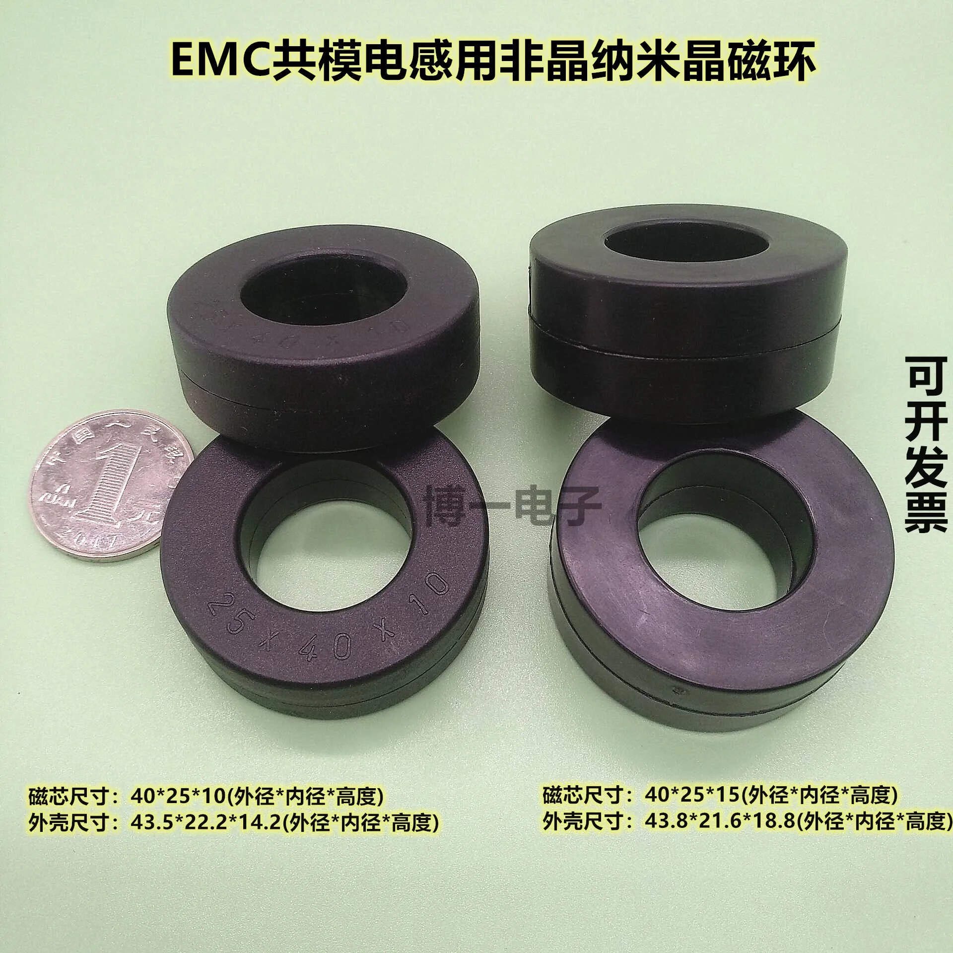 Iron-based Nanocrystalline Magnetic Core 40*25*10/ 40*25*15 Amorphous Nanocrystalline Magnetic Ring for EMC Common Mode Inductor