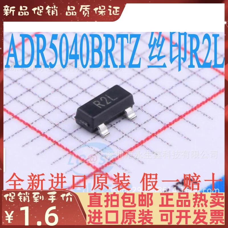 

20PCS ADR5040BRTZ ADR5040BRTZ-REEL7 R2L SOT23-3 новый оригинальный IC