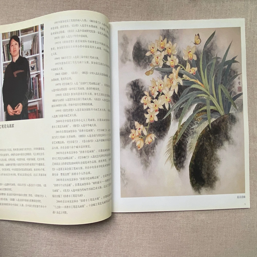 Chinese Painting Tian Xifeng GongBi Sumi-e Flowers And Birds Tattoo Reference Book