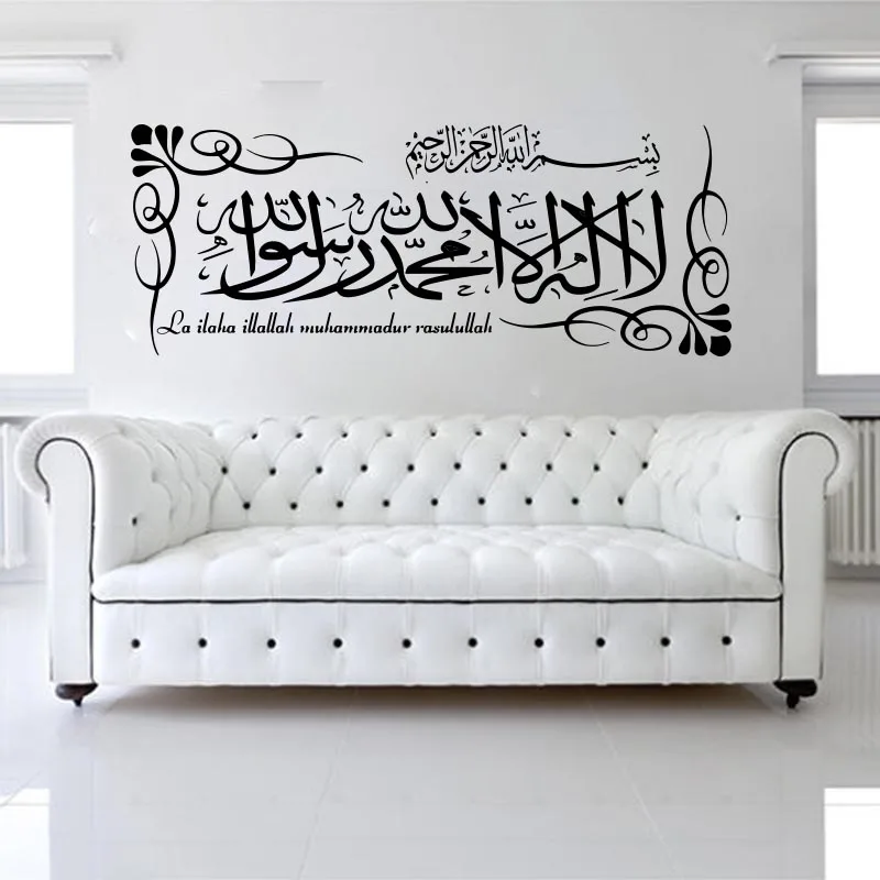 Kalima Islamic La ilaha illallah Calligraphy Wall Sticker Bedroom Living Room Arabic Bismillah Islamic Wall Decal Vinyl Decor