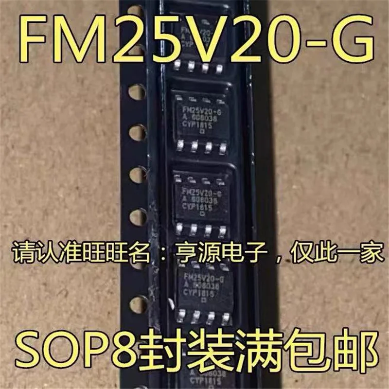 1-10PCS FM25V20-G FM25V20-GTR FM25V20 SOP-8 IC