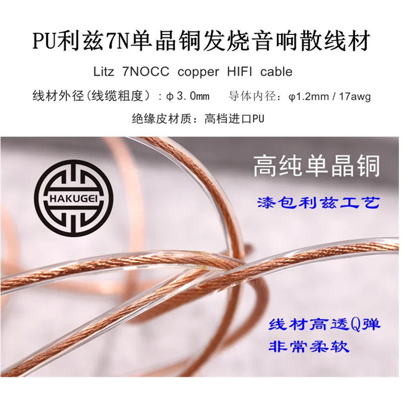 

litz 7n single crystal copper wire OD:3.0mm