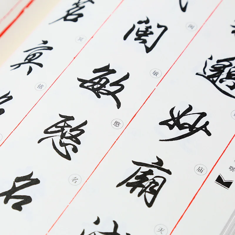 Tian Yingzhang Brush Calligraphy Copybook Featured Running Script Chinese Character Calligraphy Book Font Common Technique