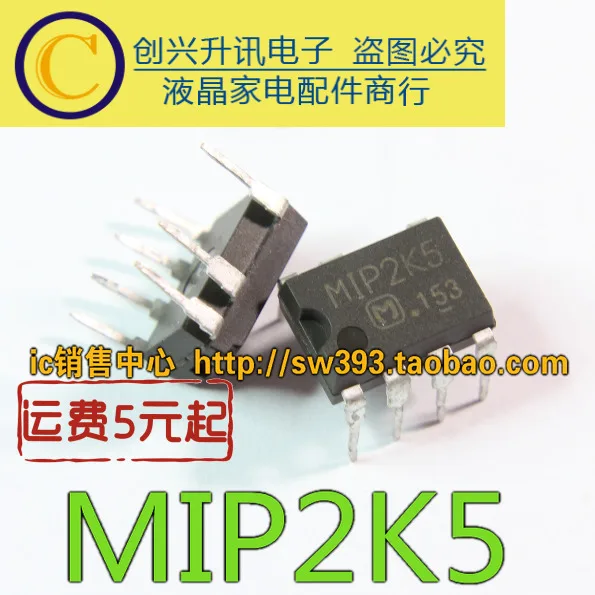 Ban Đầu 5 Chiếc/MIP2K5 Nhúng Bèo-7