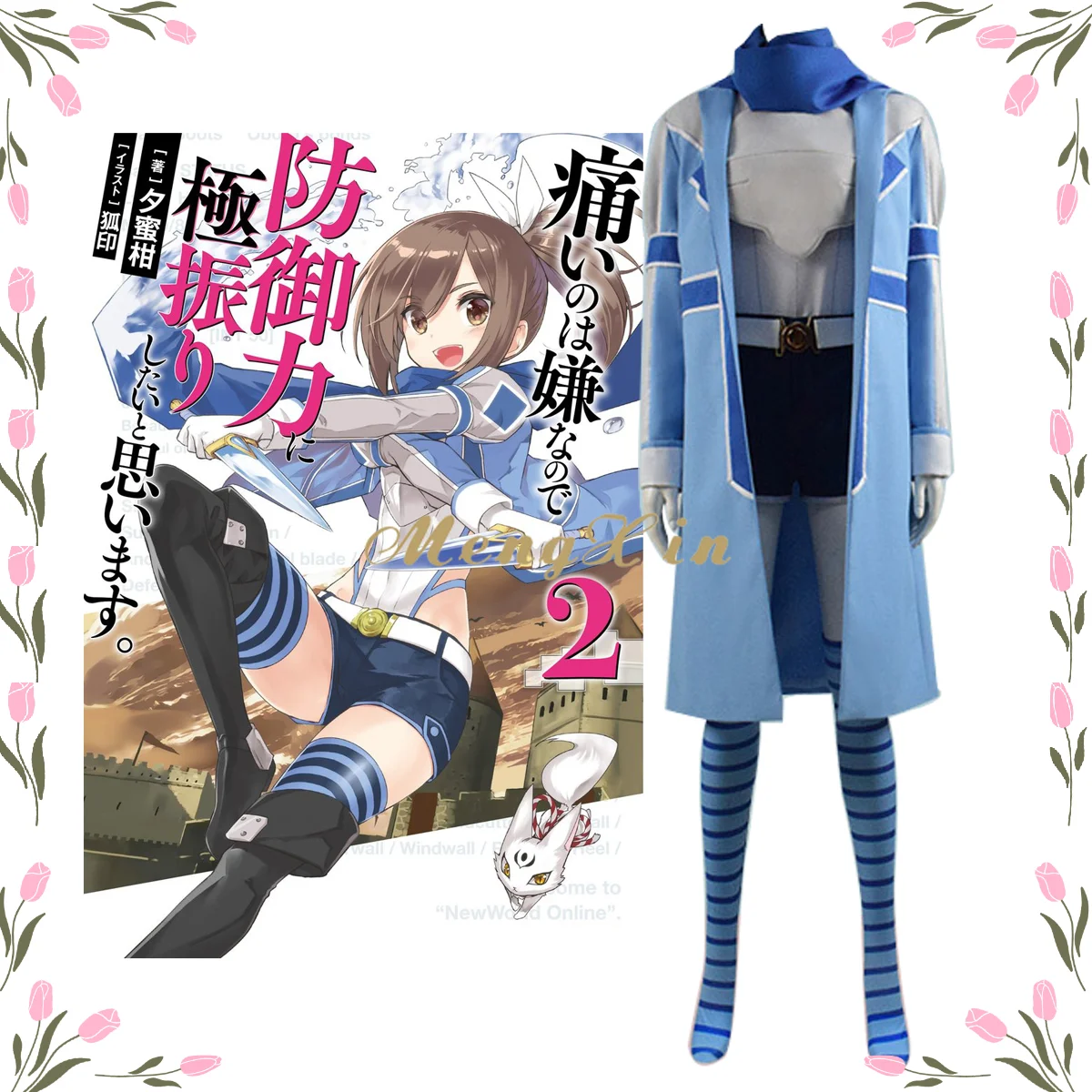 

Anime I Don‘t Want To Get Hurt So I‘ll Max Out My Defense Shiramine Risa/Sally Cosplay Costumes Uniform Suit Halloween Christmas