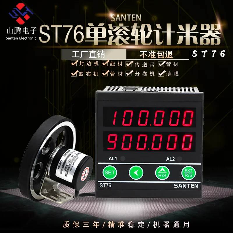 Electronic digital display meter Roller high precision counter Cloth inspection machine code table Automatic meter counting